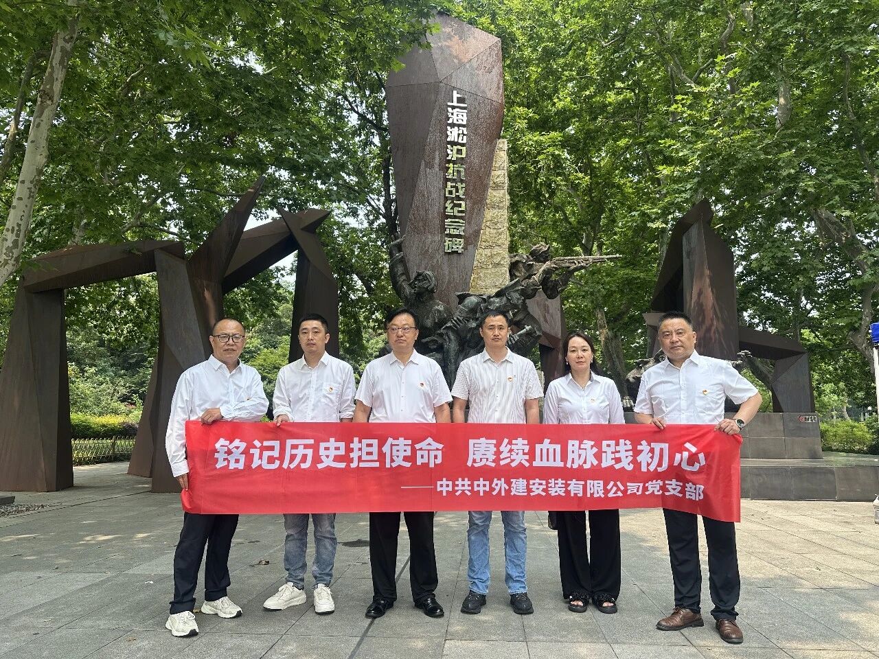 铭记历史担使命 赓续血脉践初心
